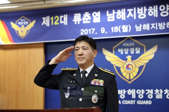 제12대 류춘열 남해해경청장이 취임식에서 경례를 하고 있다.
