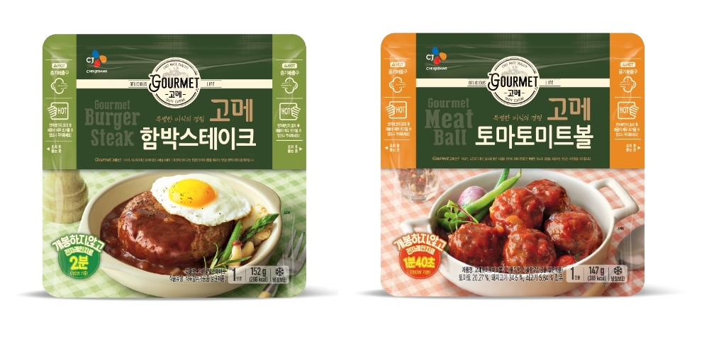 (사진=CJ제일제당)