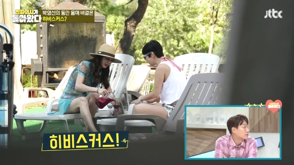 진짜 의사가 돌아왔다, 방부제 미모 박영선의 동안몸매 비결은 히비스커스?