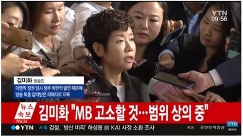 어떤 말 꺼낼까...김미화, 'MB블랙리스트' 그녀에게 쏠리는 이목