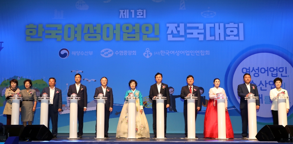 19일, 서울 올림픽공원 올림픽홀에서 열린 '제1회 한국여성어업인 전국대회'에 참석한 김춘덕 한국여성어업인연합회 회장(사진 좌측에서 여섯번째), 김영춘 해양수산부 장관(사진 우측에서 다섯번째), 김임권 수협중앙회장(사진 좌측에서 다섯번째), 위성곤 더불어민주당 국회의원(사진 좌측에서 네번째), 최인호 더불어민주당 국회의원(사진 우측에서 네번째), 김종회 국민의당 국회의원(사진 좌측에서 세번째)이 전국대회 퍼포먼스 준비를 하고 있다.(사진=수협중앙회)