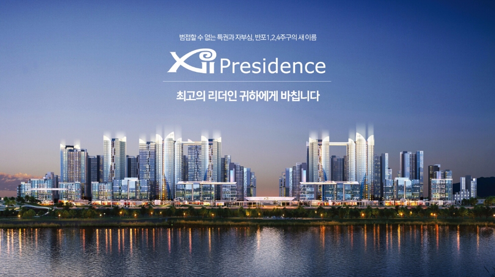 GS건설이 반포주공1단지에 제안한 조감도.(사진=GS건설)