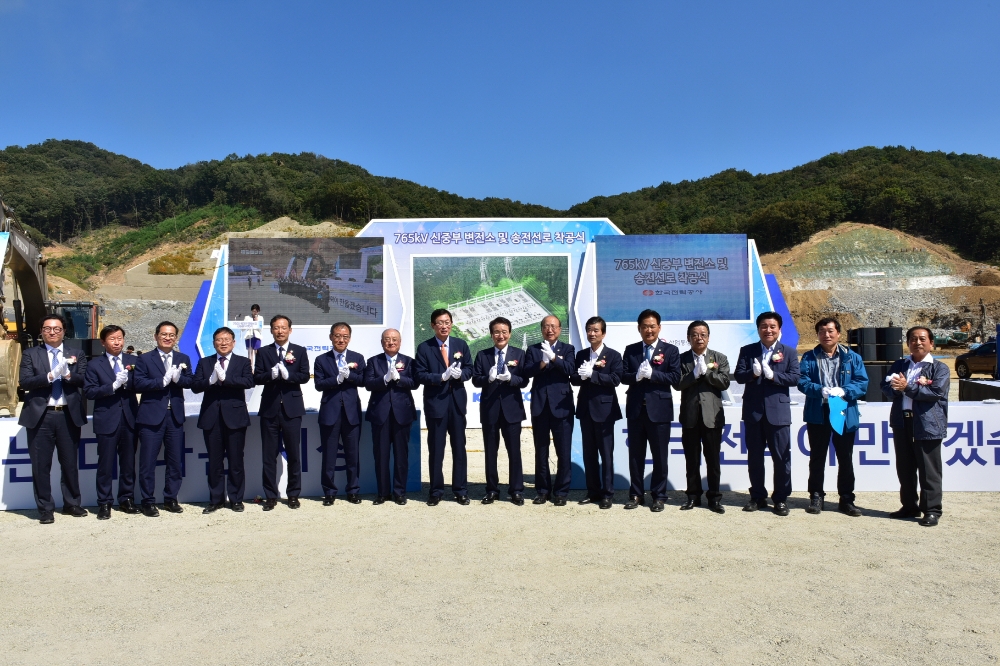 신중부변전소착공식 전경, (사진=한국전력)
