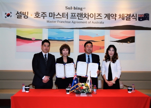 설빙, 호주 시장 진출 본격 진출…더블나인그룹과 MF 계약 체결