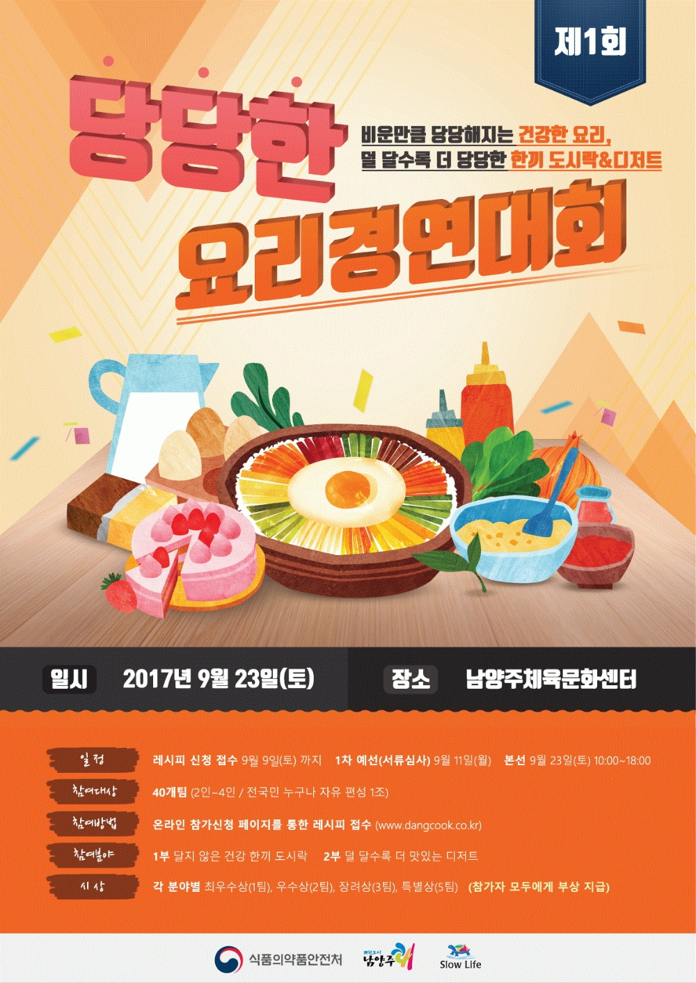 (사진=식품의약품안전처)