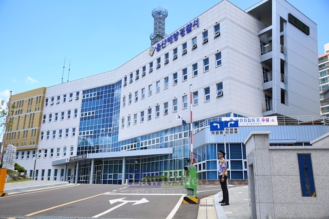 울산해양경찰서 청사.