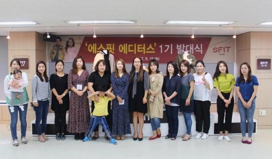 (사진=에스핏)