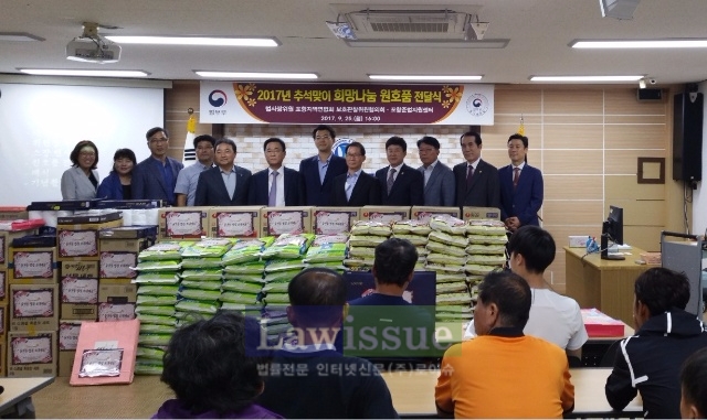 보호관찰대상자들에게 원호물품 등을 전달하고 기념촬영.