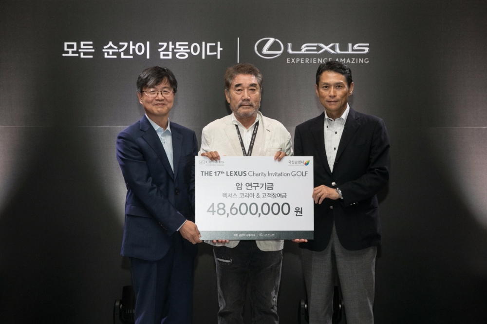 렉서스 코리아가 암 연구 기금으로 총 4860만원을 기증했다.(사진=렉서스 코리아)