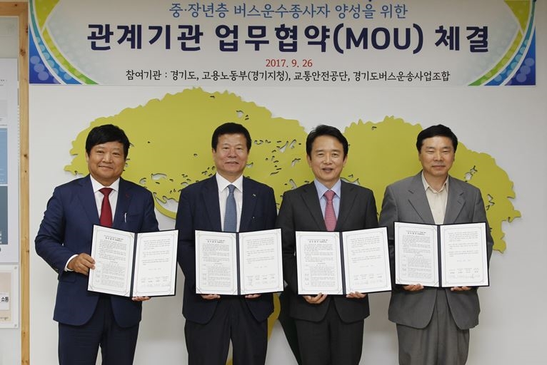 왼쪽부터 김기성 경기도버스운송사업조합 이사장, 오영태 교통안전공단 이사장, 남경필 경기도지사, 정성균 고용노동부 경기지청장. (사진=교통안전공단)