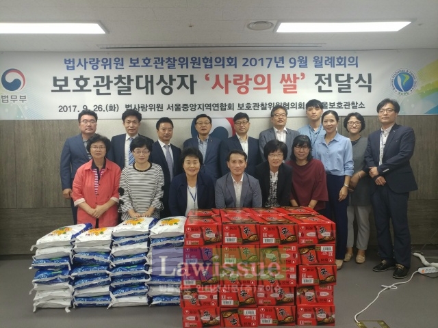 보호관찰대상자 사랑의 쌀 전달식을 갖고 기념촬영.