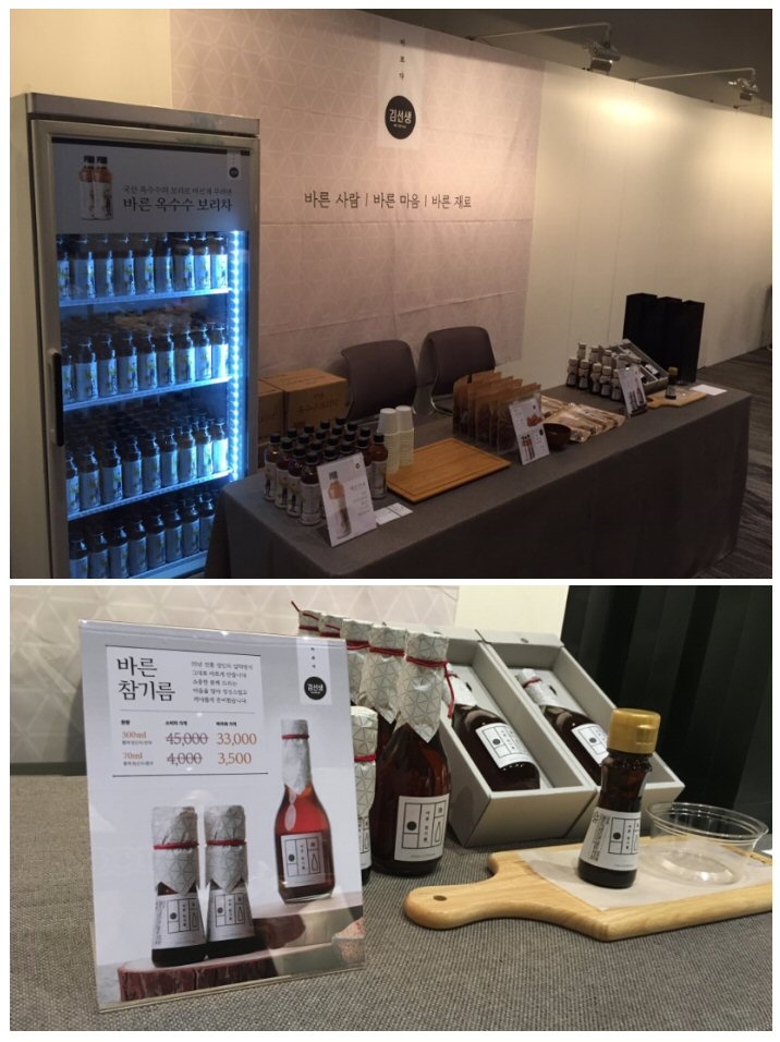 바르다김선생 박지윤 바자회 이미지. (사진=죠스푸드)