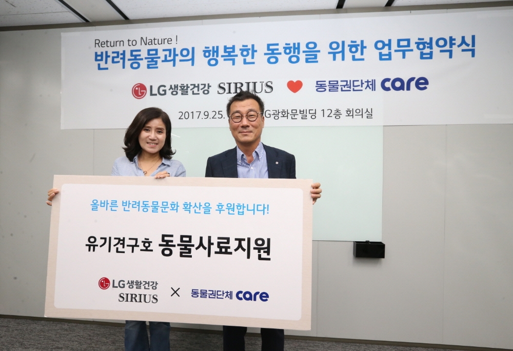 지난 25일 오후 서울 종로구 LG광화문빌딩에서 동물권단체 케어와 반려동물과의 행복한 동행을 위한 업무 협약’을 체결했다.(사진= LG생활건강)