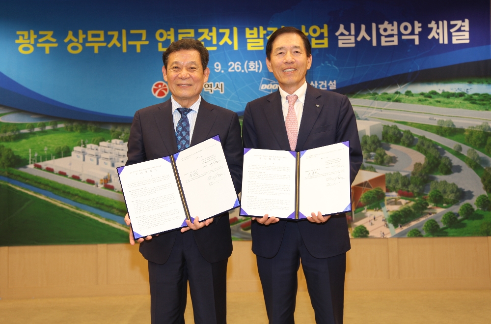 광주 상무지구 연료전지 발전사업 실시협약 체결.(사진=두산건설)