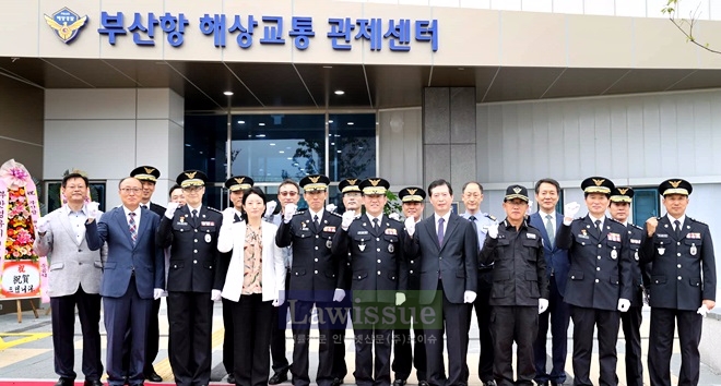 부산항 VTS준공개막식 후 기념촬영.(사진=남해지방해양경찰청)