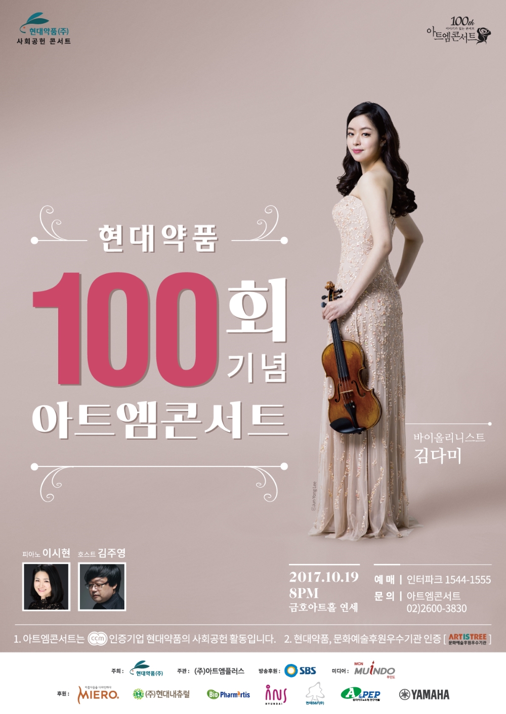 (사진=현대약품)