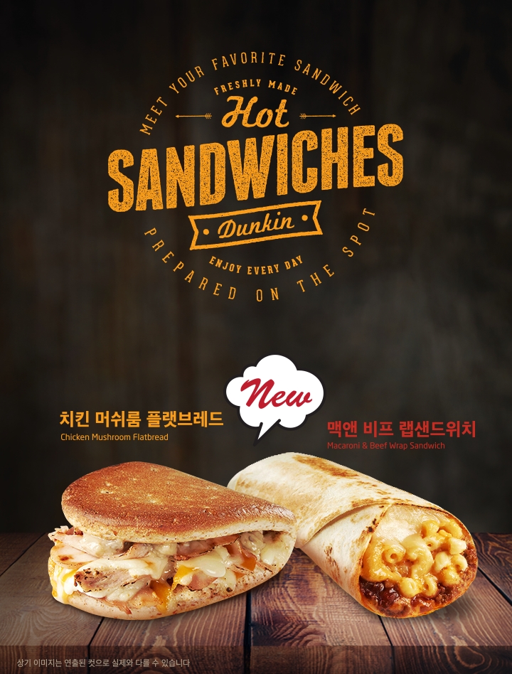 핫샌드위치 포스터.(사진= 던킨도너츠)