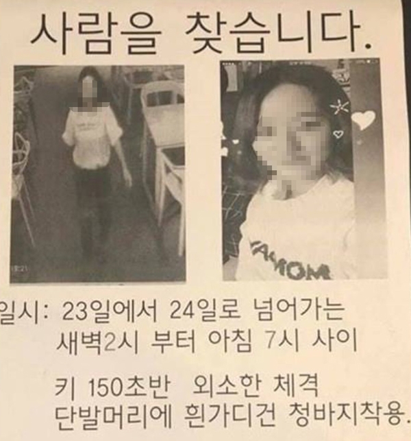 안동 실종, 갑작스레 사라진 여성...그날 무슨 일이 있었길래