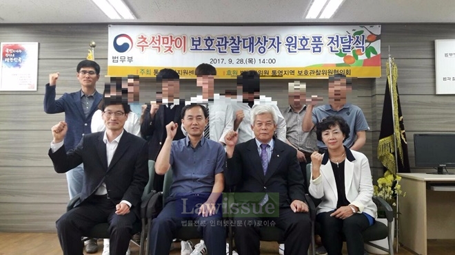 추석맞이 보호관찰대상자 원호품 전달식을 갖고 파이팅을 하며 기념촬영.