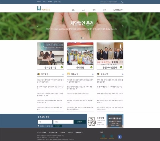 개편된 홈페이지.