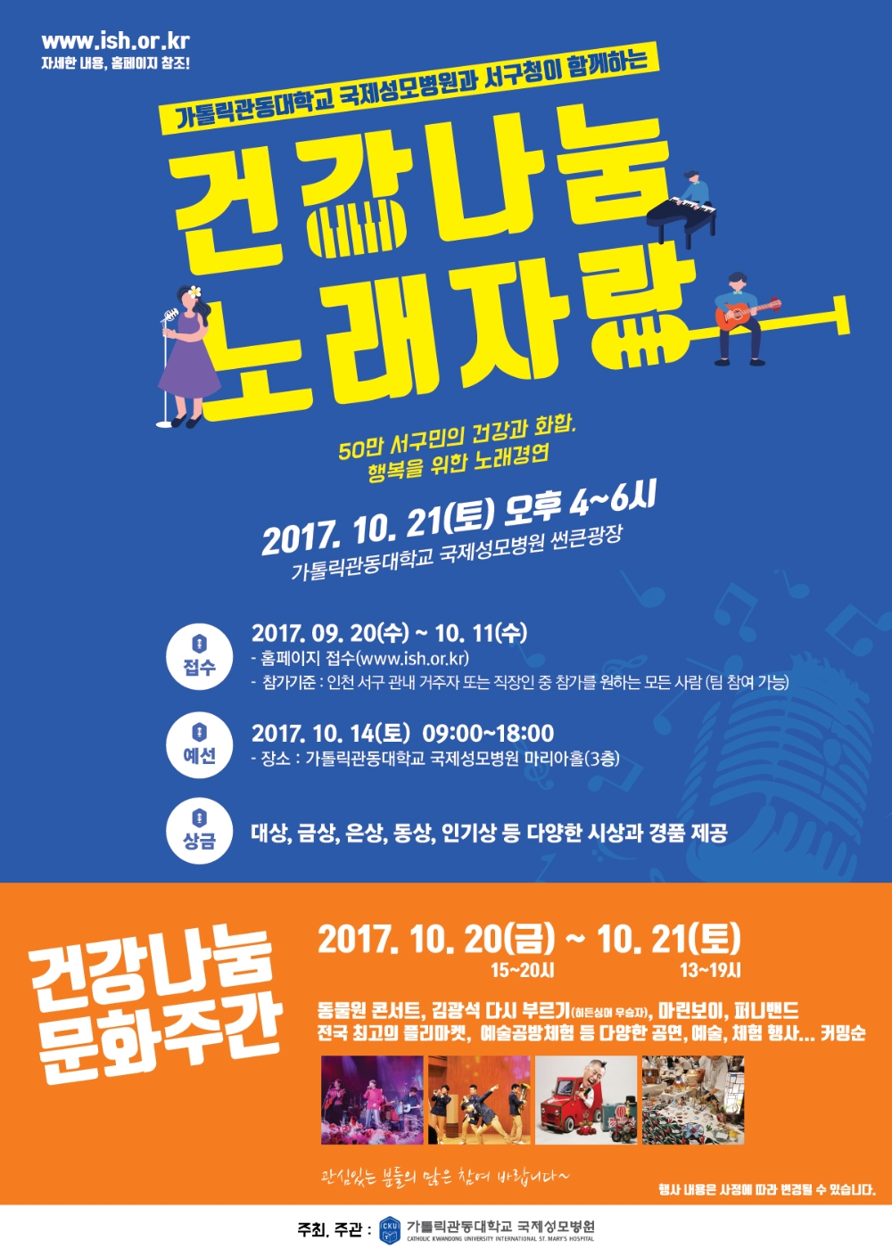 (사진=국제성모병원)