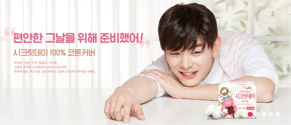 (사진=시크릿데이)