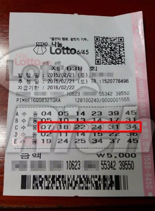 명절에 로또 당첨되면 반응은? 지난 명절 당첨자 ‘재조명’