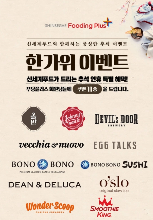 (사진=신세계푸드)