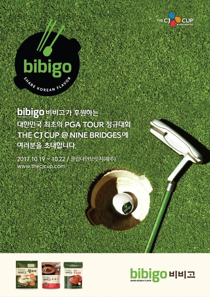 (사진=CJ제일제당)