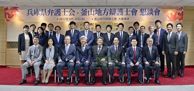 부산지방변호사회가 호텔 농심 한식당에서 일본 효고현변호사회와 처음으로 간담회를 갖고 기념촬영.