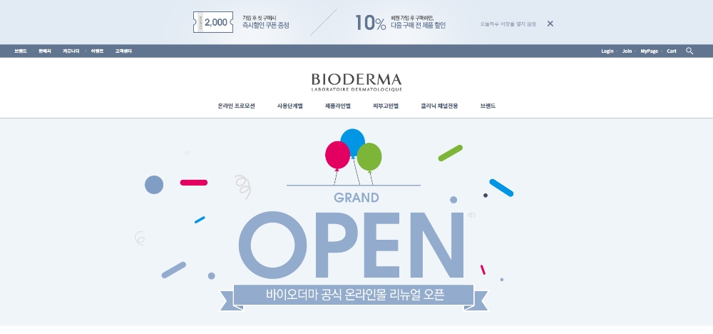 바이오더마, 공식 온라인몰 전격 리뉴얼 오픈.(사진=바이오더마)