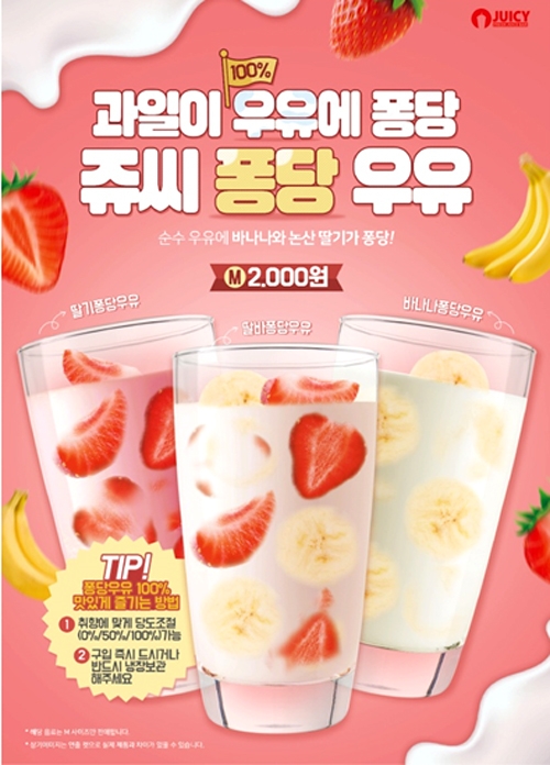 (사진=쥬시)