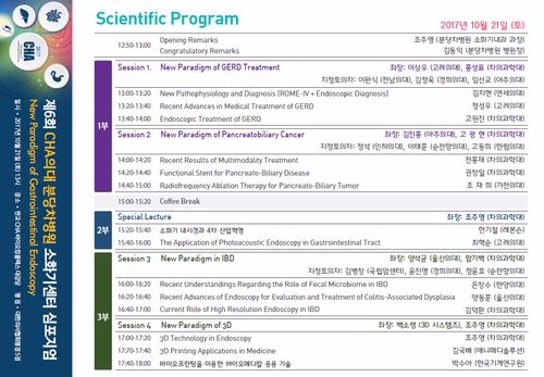 (사진= 분당차병원)