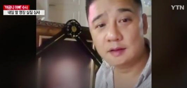 어금니아빠 이영학, 윗선도 촉각을 모으는 사안...미스테리 해소될까?