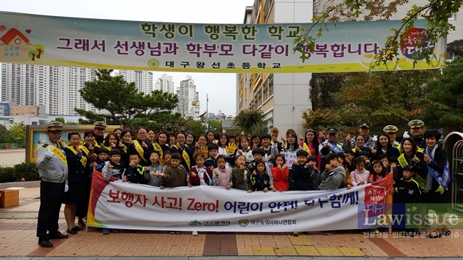 어린이 교통사고 예방 캠페인을 벌이고 기념촬영.