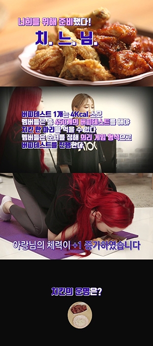 '아이돌의 조건' 네온펀치, 치킨 향한 다섯 소녀들의 '사투'