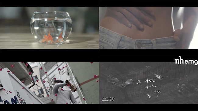 임창정, ‘그 사람을 아나요’ 뮤직비디오 티저 공개