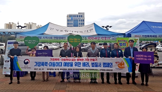 법질서 캠페인을 전개하고 기념촬영.