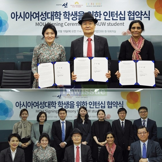 아시아여성대학 학생을 위한 인턴십 3자 협약식을 갖고 기념촬영.