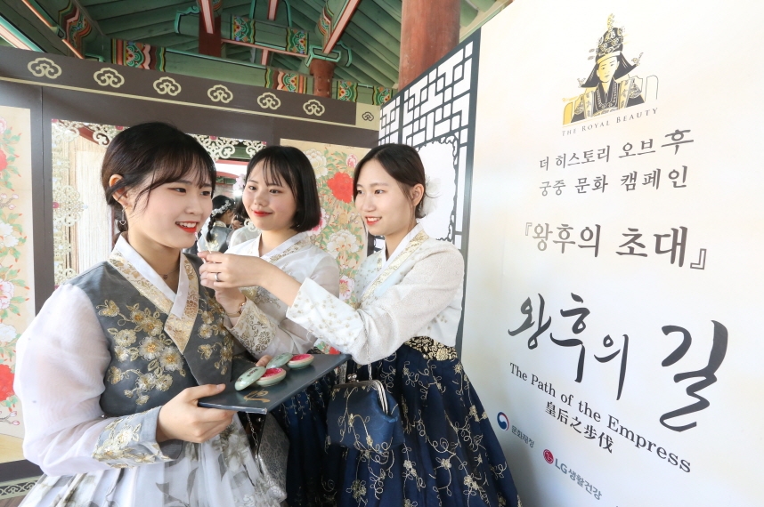 LG생활건강 '후'가 29일까지 창덕궁에서 '왕후의 초대' 궁중문화 캠페인을 개최한다. '왕후의 초대' 궁중문화 캠페인을 방문한 관람객 모습.(사진= LG생활건강)