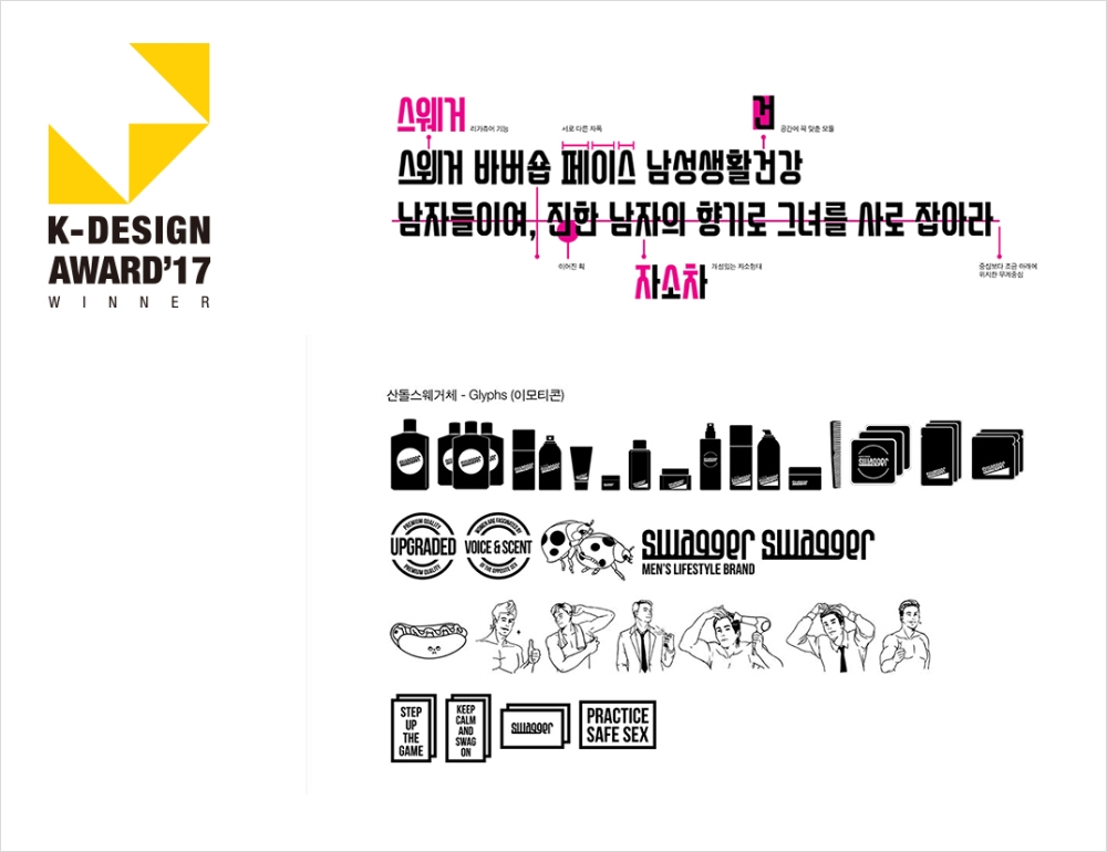 수상작 이미지.(사진=스웨거)