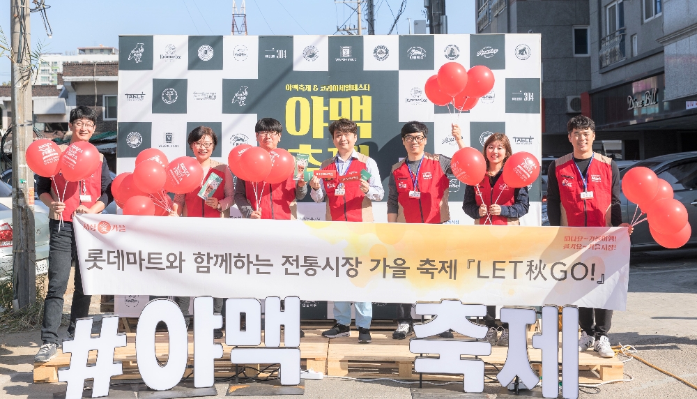 (사진=롯데마트)