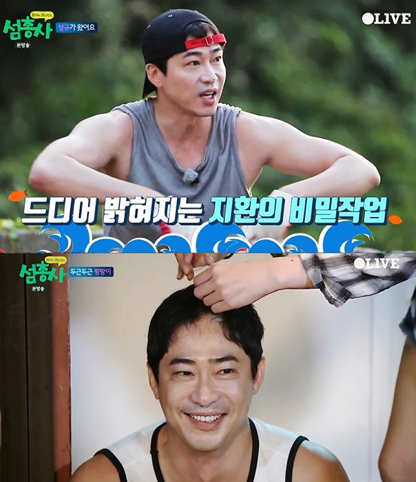 ‘섬총사’ 강지환‘ ‘매력 블랙홀’ 출구가 없다