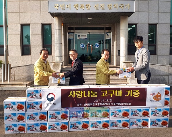 사랑나눔 농장서 수확한 고구마를 지역복지기관에 전달하고 있다.