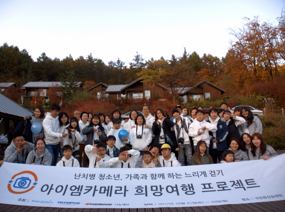 2017 느리게 걷기 기념촬영.(사진=한국타이어)