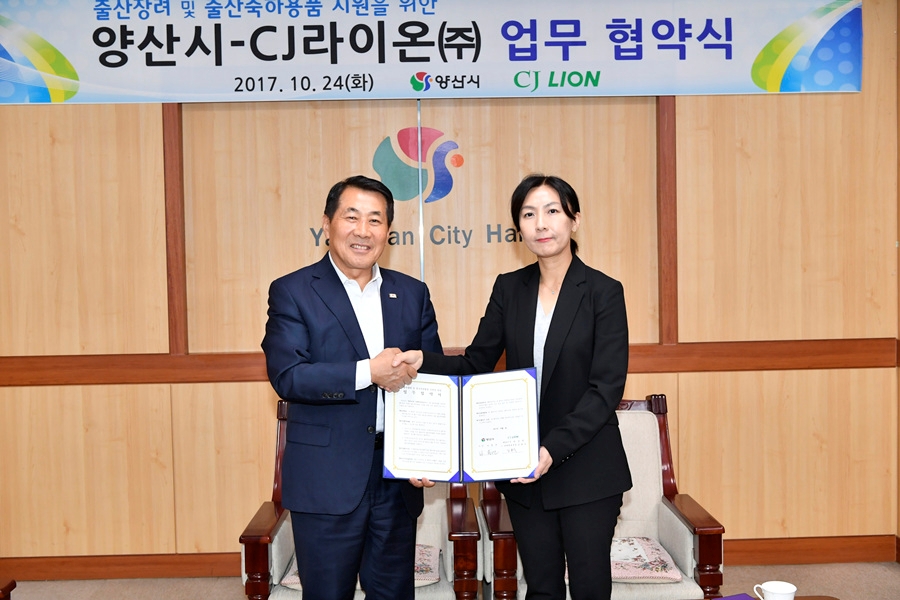 (왼쪽부터) 경남 양산시 나동연 양산시장, CJ라이온 김효숙 마케팅본부장이 지난 24일 양산시청에서 출산 가정에 출산 선물을 지원하는 업무 협약식을 체결하고 있다. (사진= CJ라이온)