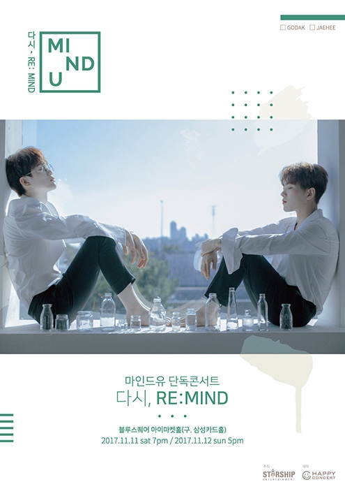 유승우-정세운, 마인드유 첫 단독 콘서트 '다시, RE:MIND'에 게스트 출격