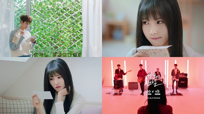 여자친구 유주X아이즈 지후, '하트시그널' 티저 영상 공개…달콤한 러브송 예고