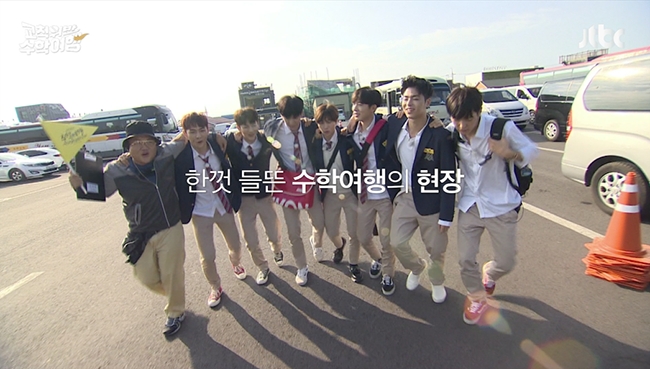 아이콘, 新예능 '교칙위반 수학여행' 첫 티저 영상 공개