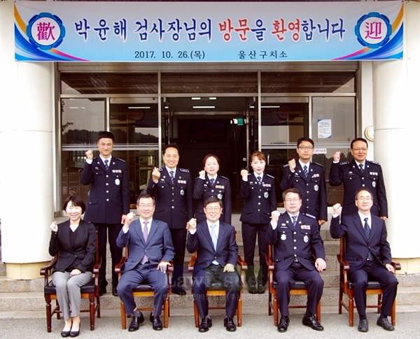 박윤해 울산지검장(앞줄 가운데)이 울산구치소를 방무하고 기념촬영.